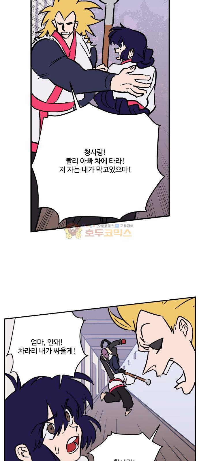 둥굴레차! 103화 9