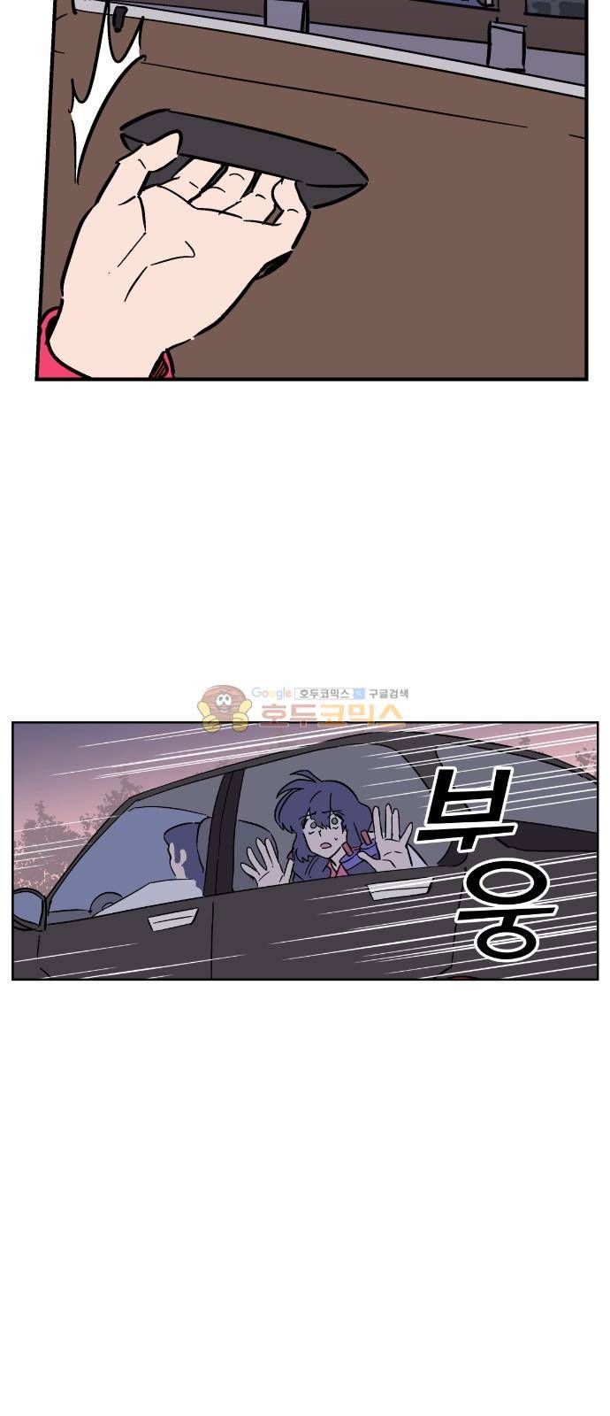 둥굴레차! 103화 12