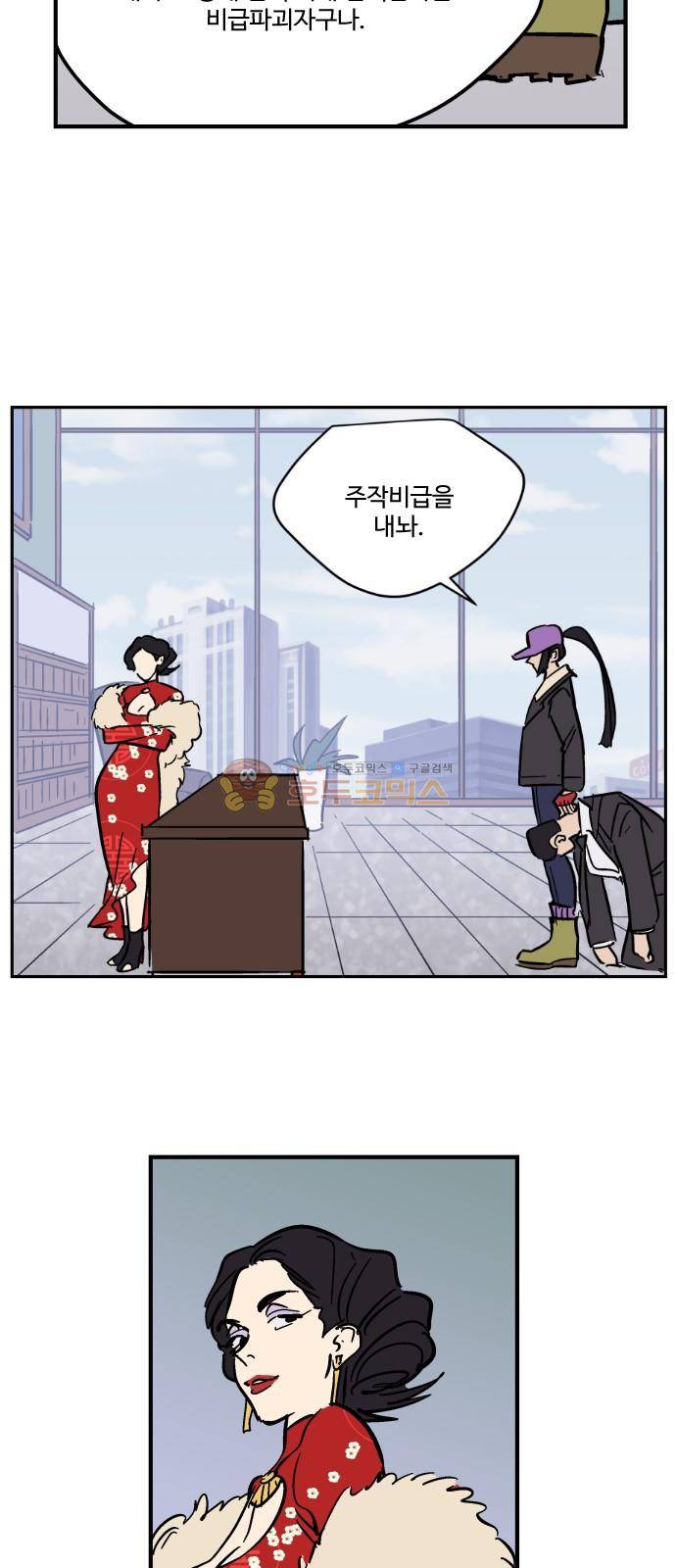 둥굴레차! 103화 14