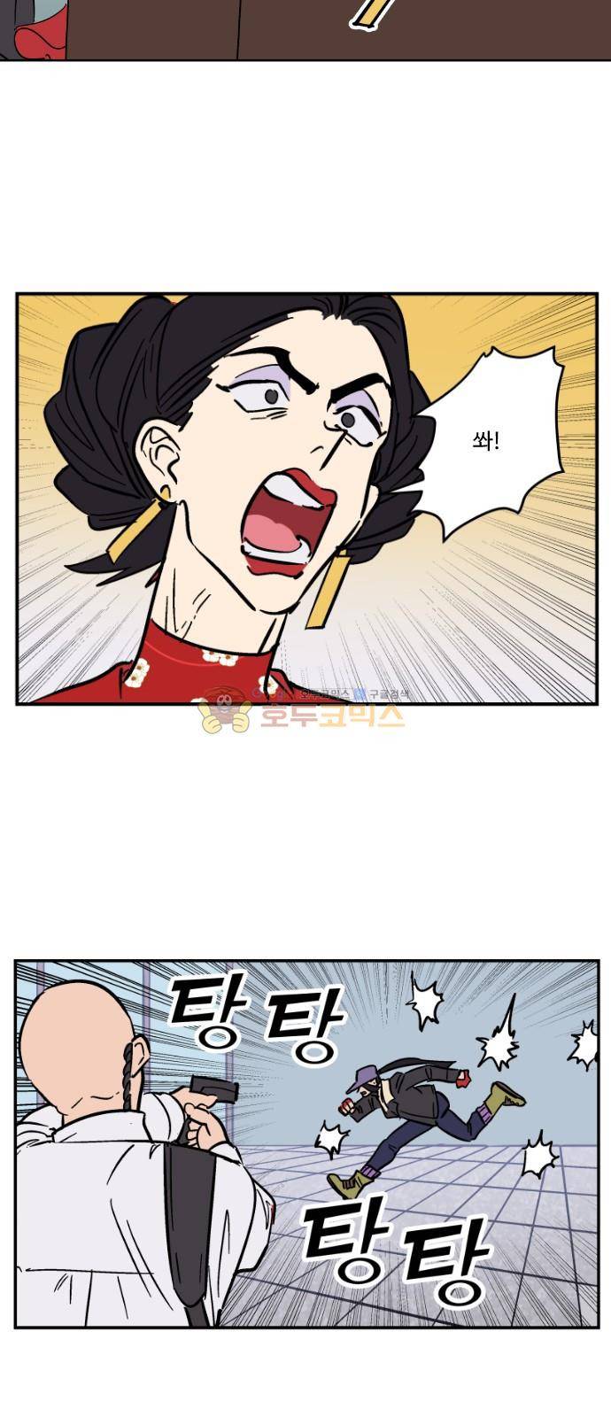 둥굴레차! 103화 16