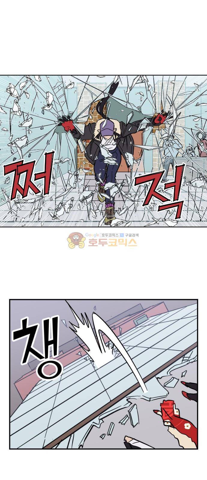 둥굴레차! 103화 17