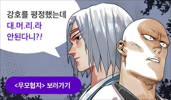 둥굴레차! 103화 33
