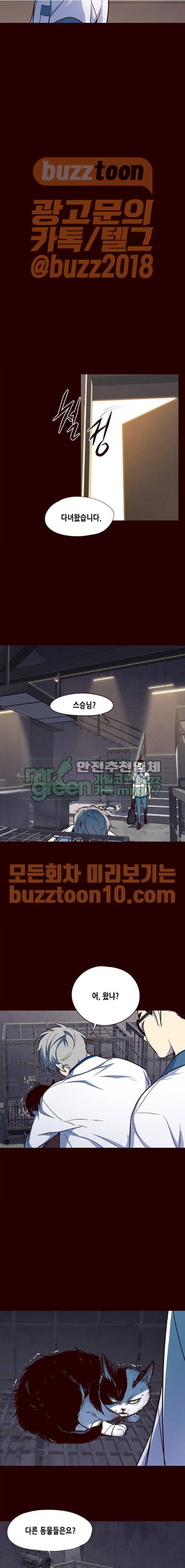 일렉시드 36화 2