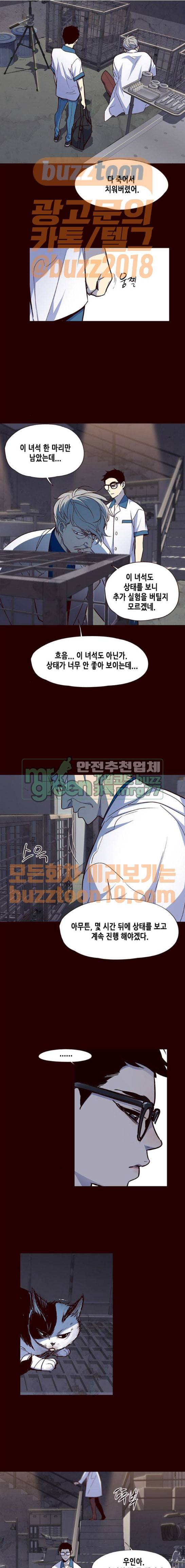 일렉시드 36화 3
