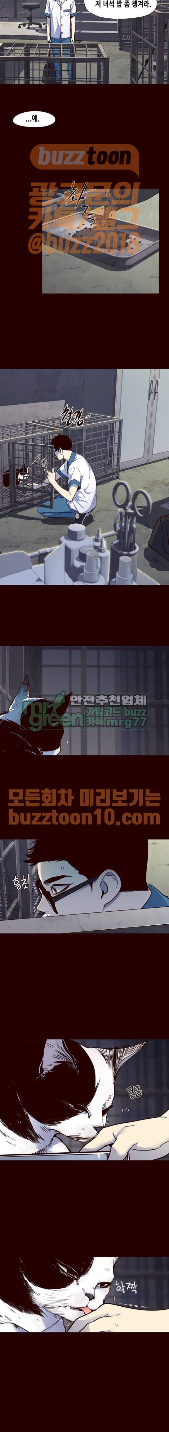 일렉시드 36화 4