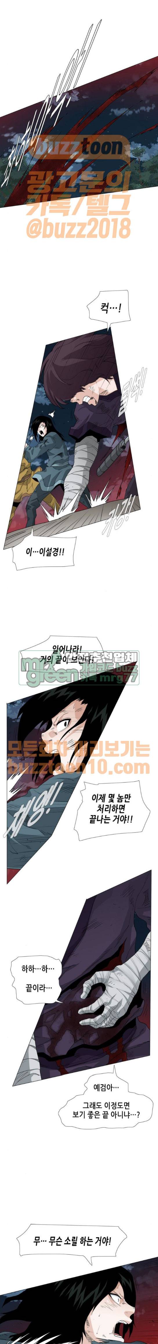 왕으로 살다 50화 1