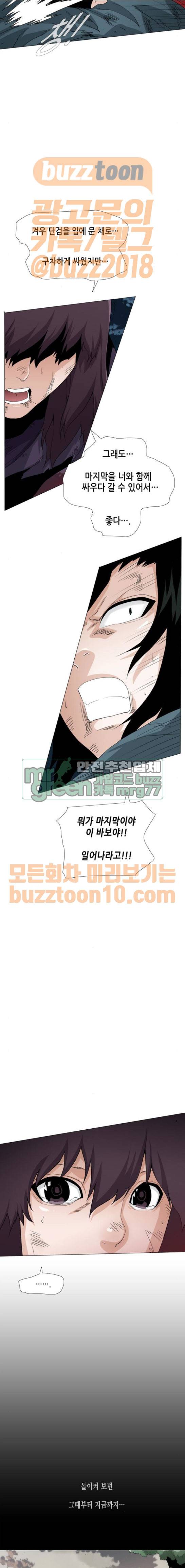 왕으로 살다 50화 2