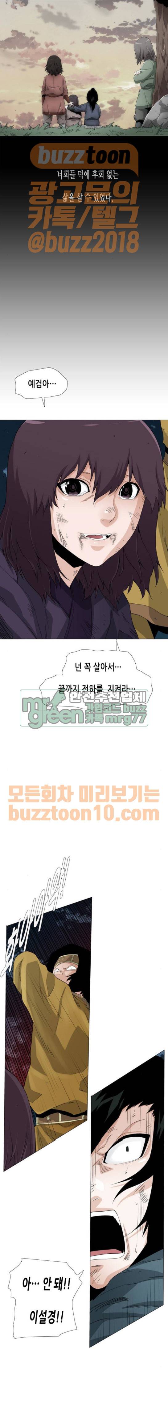 왕으로 살다 50화 3