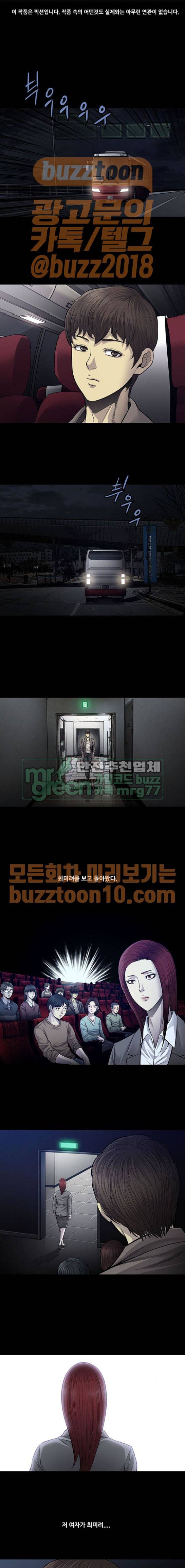 비질란테 60화 1