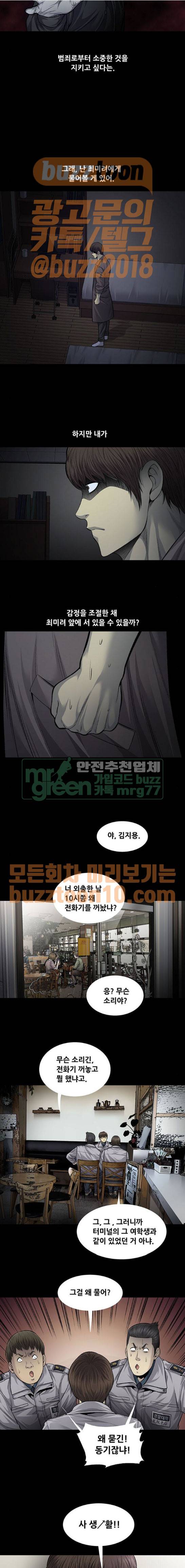 비질란테 60화 3