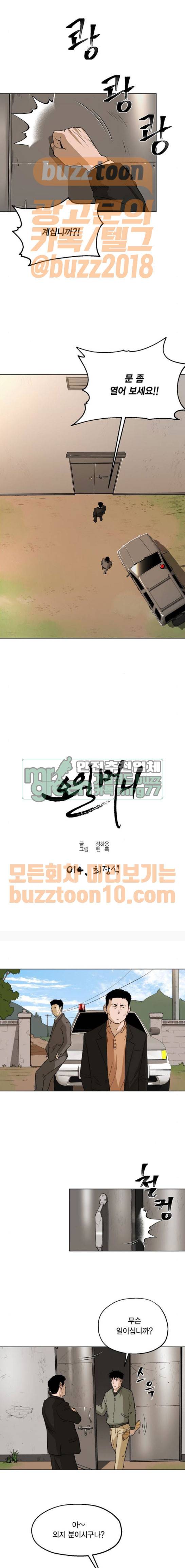 오일머니 14화 1