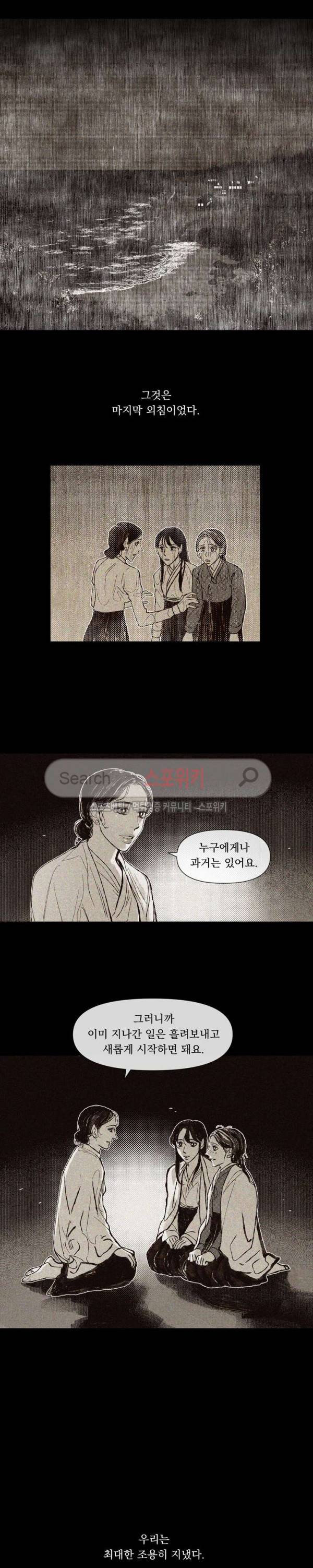 유월의 바다 6화 3