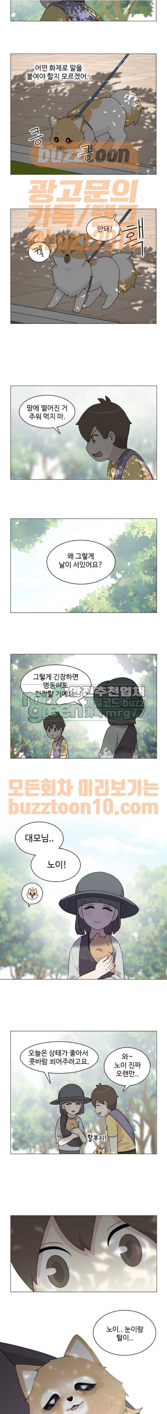 개를 낳았다 53화 3