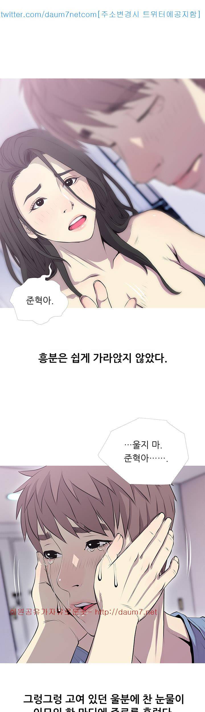 이모의 비밀 39화 5