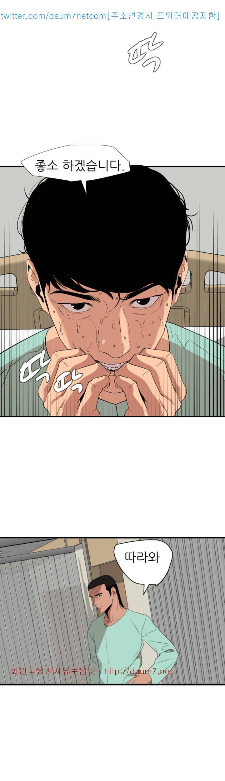 욕구왕 110화 1