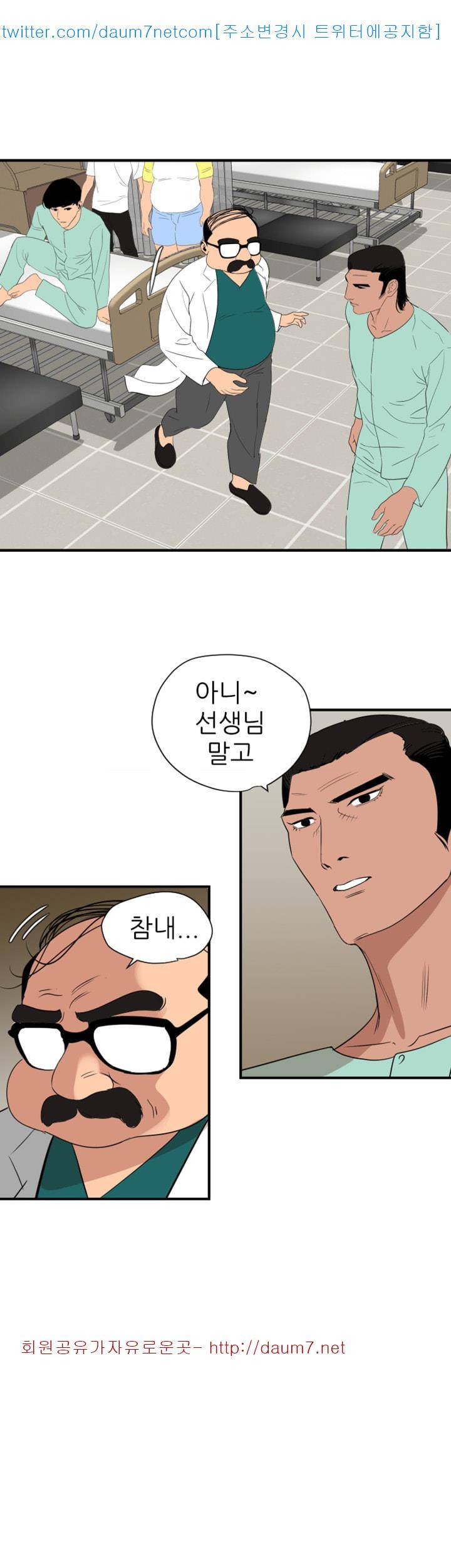 욕구왕 110화 2
