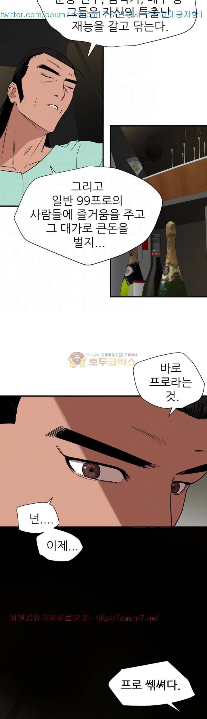 욕구왕 110화 4