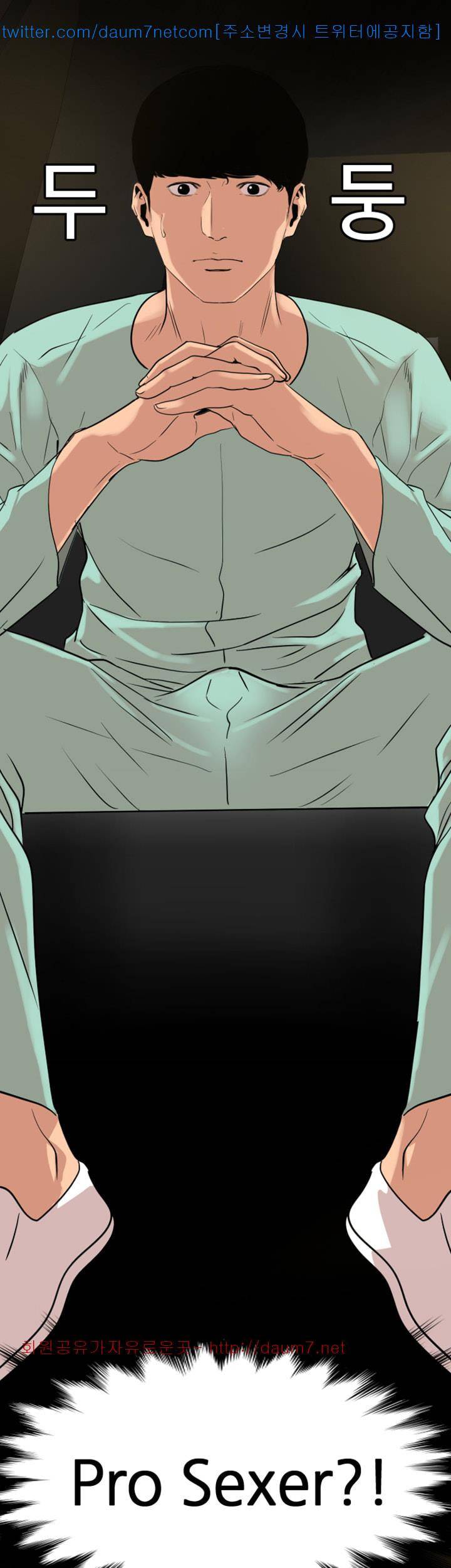 욕구왕 110화 5