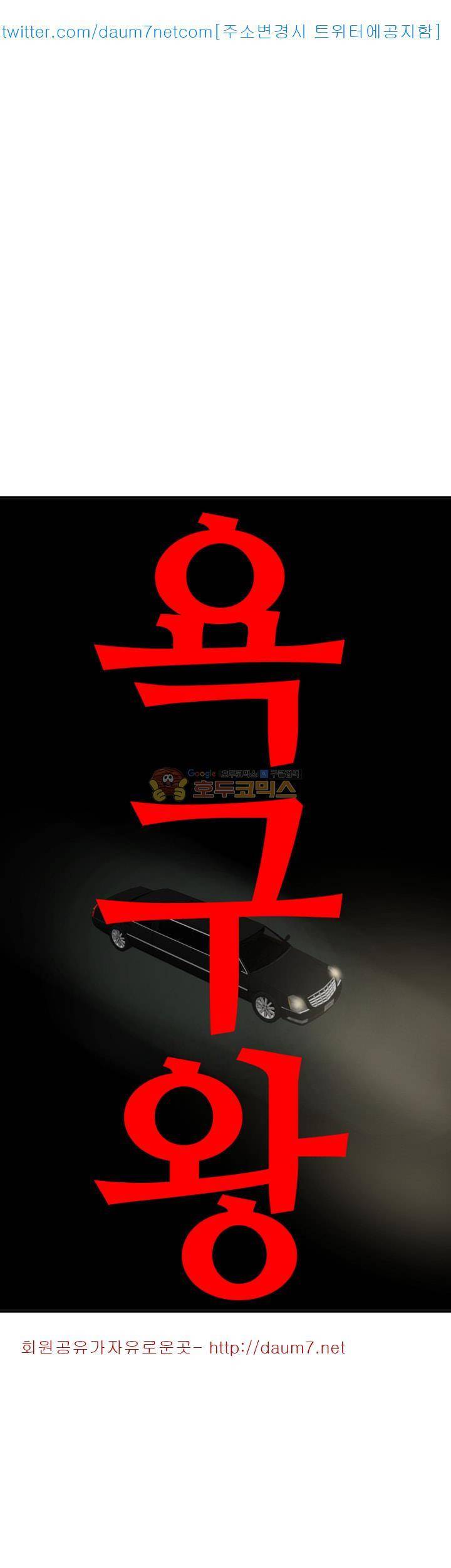 욕구왕 110화 7