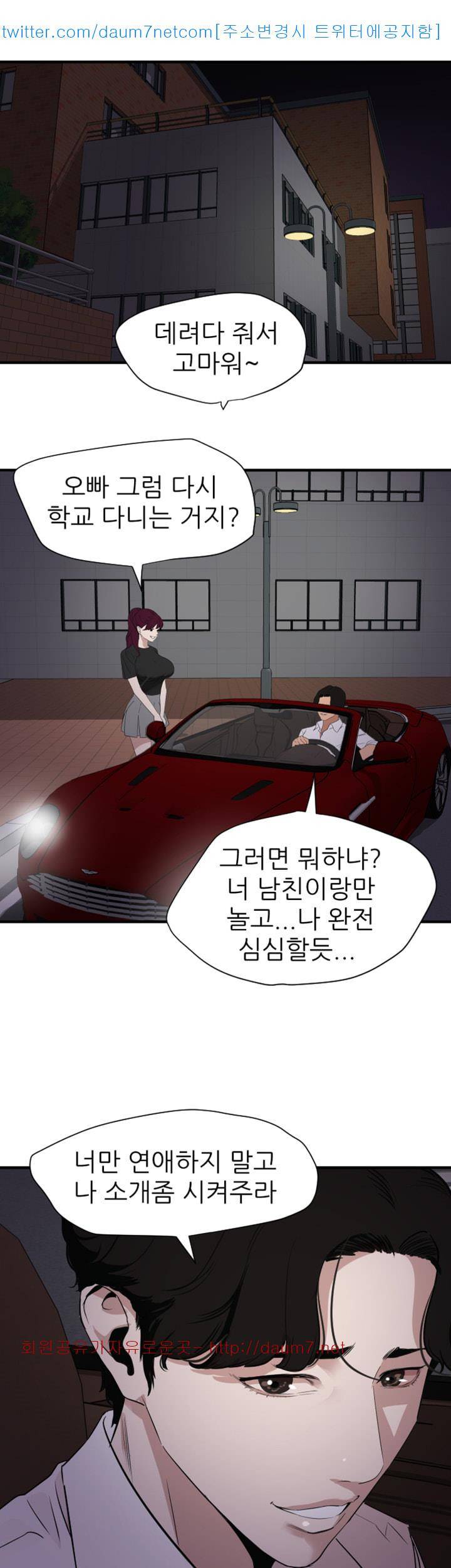 욕구왕 110화 9