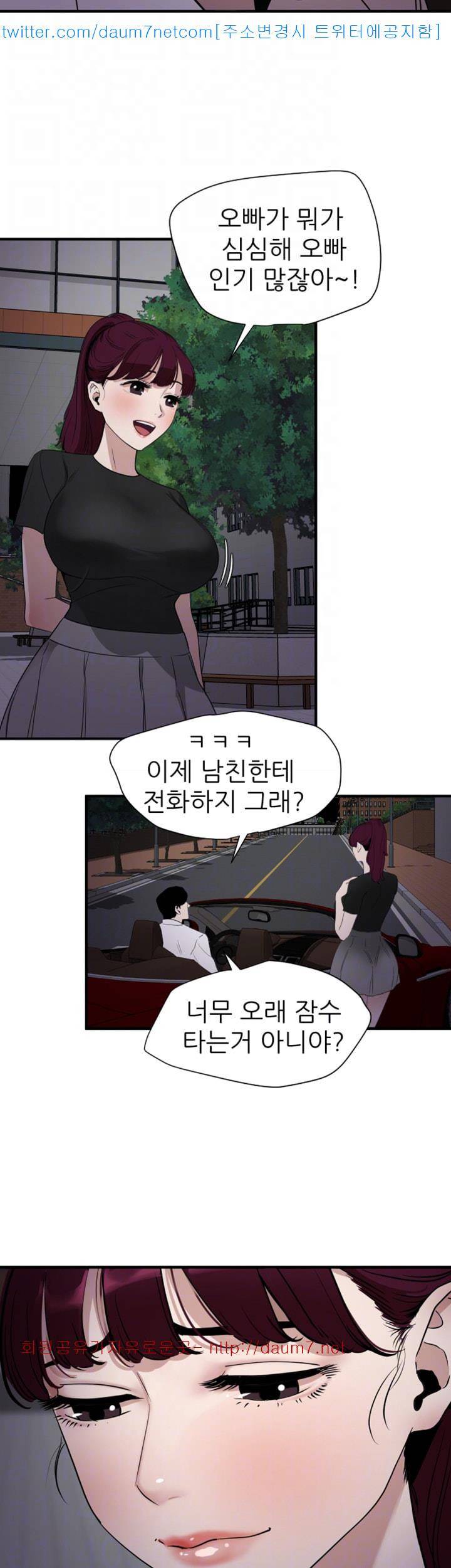 욕구왕 110화 10