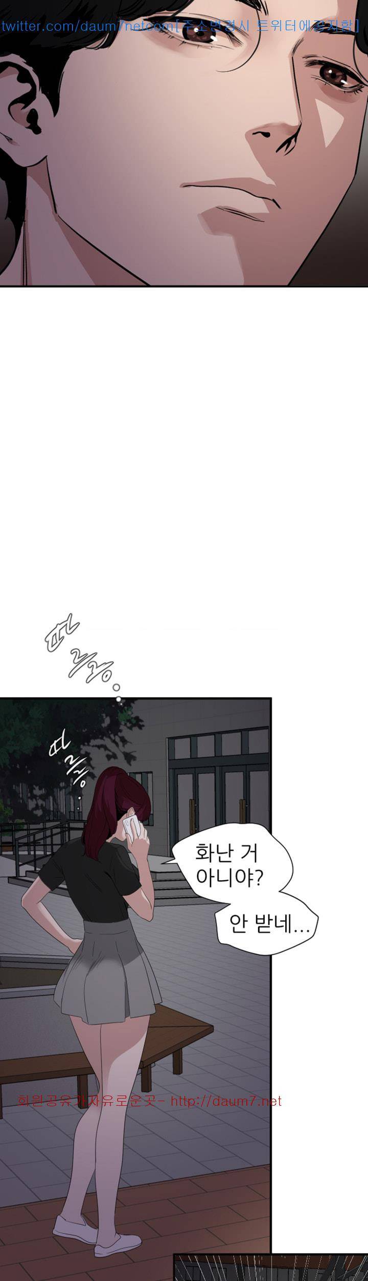 욕구왕 110화 13