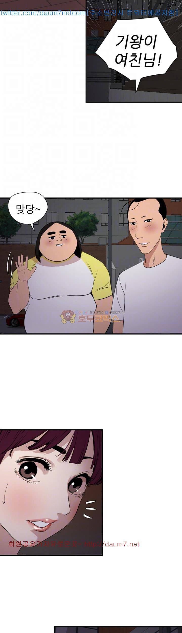 욕구왕 110화 14