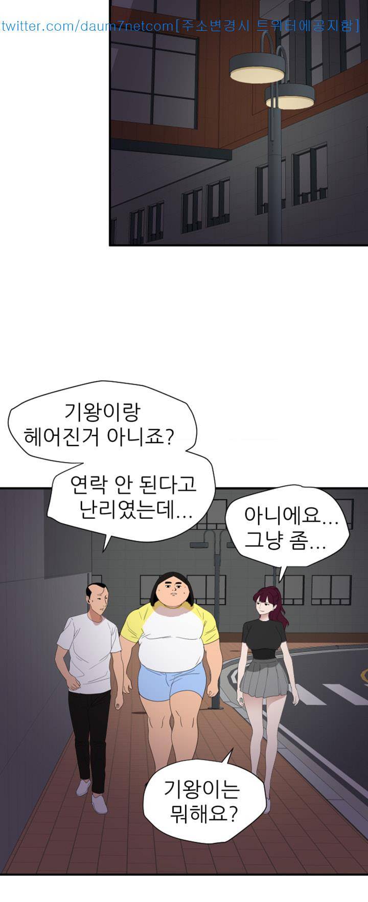 욕구왕 110화 15