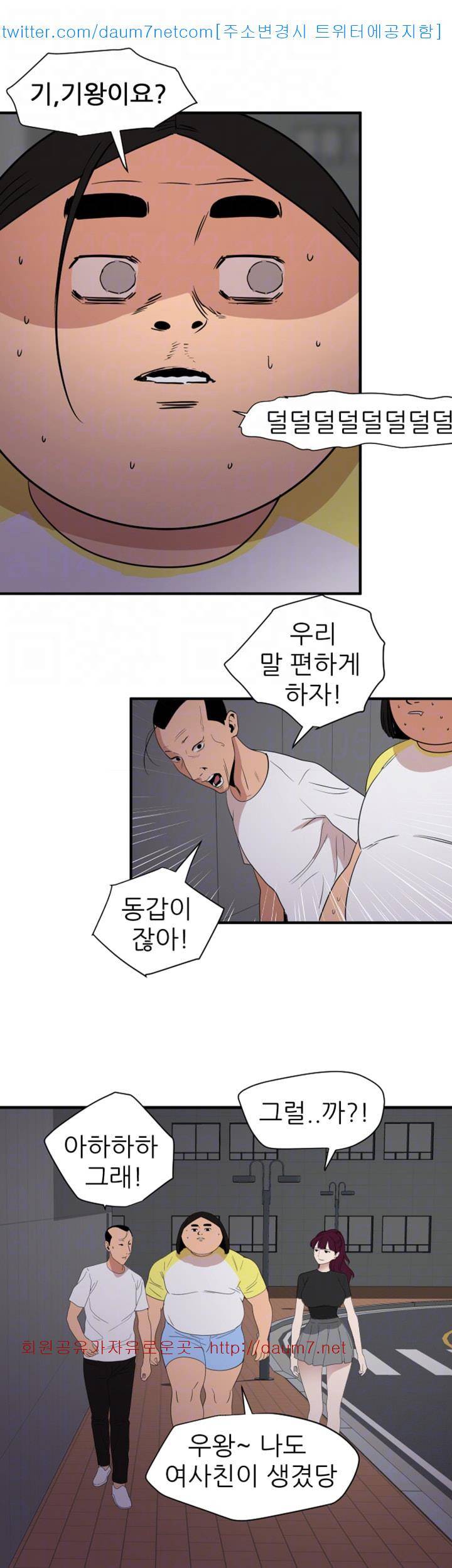 욕구왕 110화 16