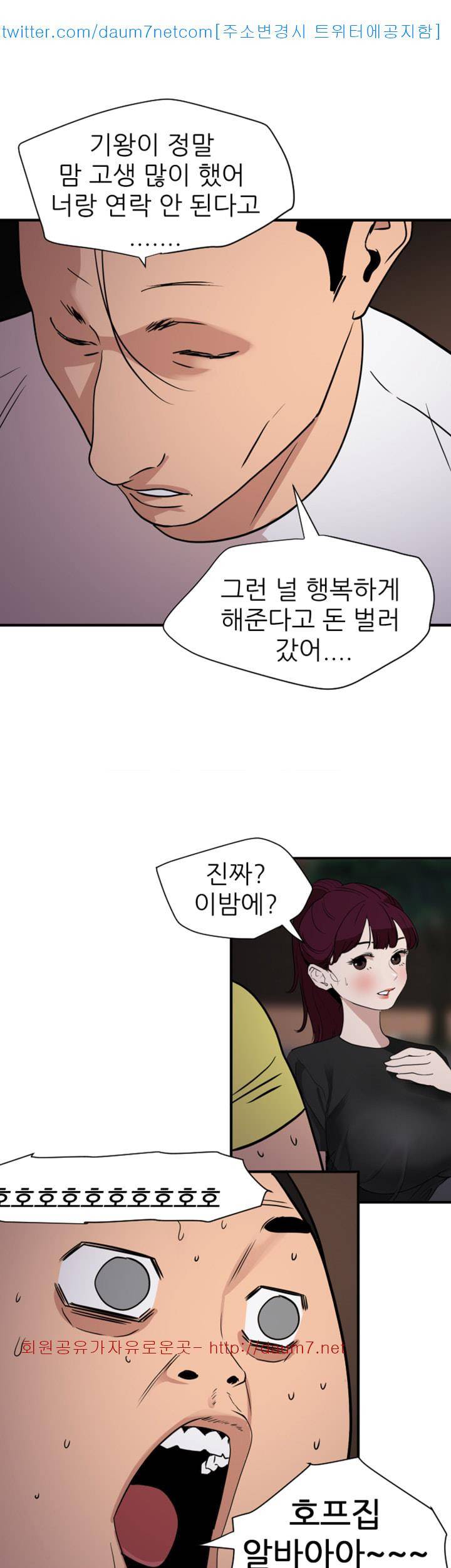 욕구왕 110화 19