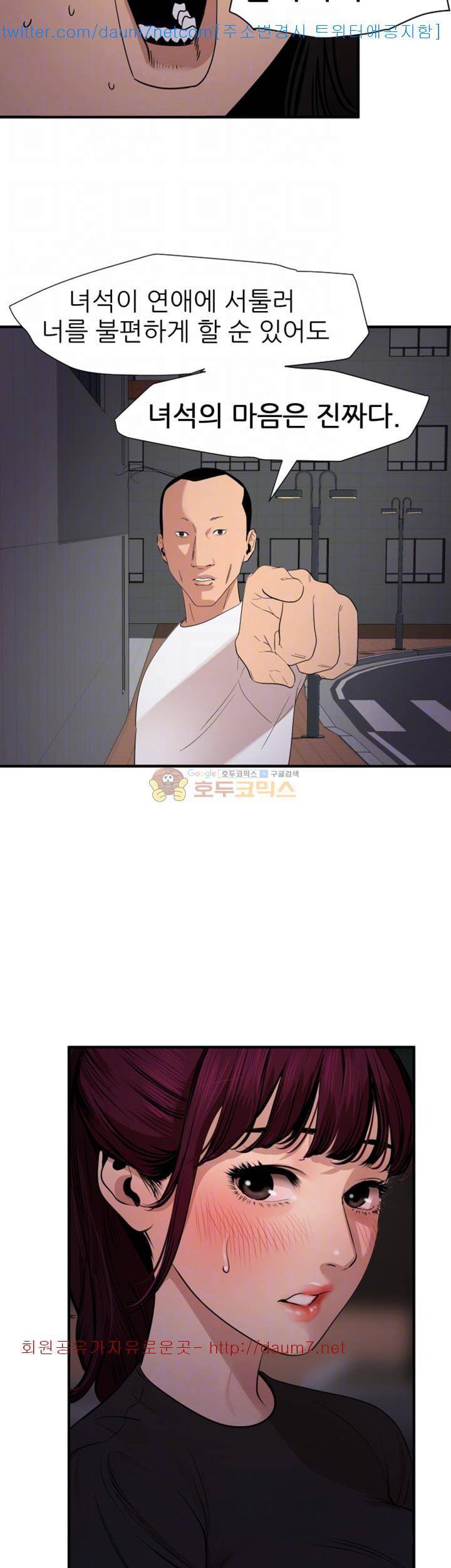 욕구왕 110화 20