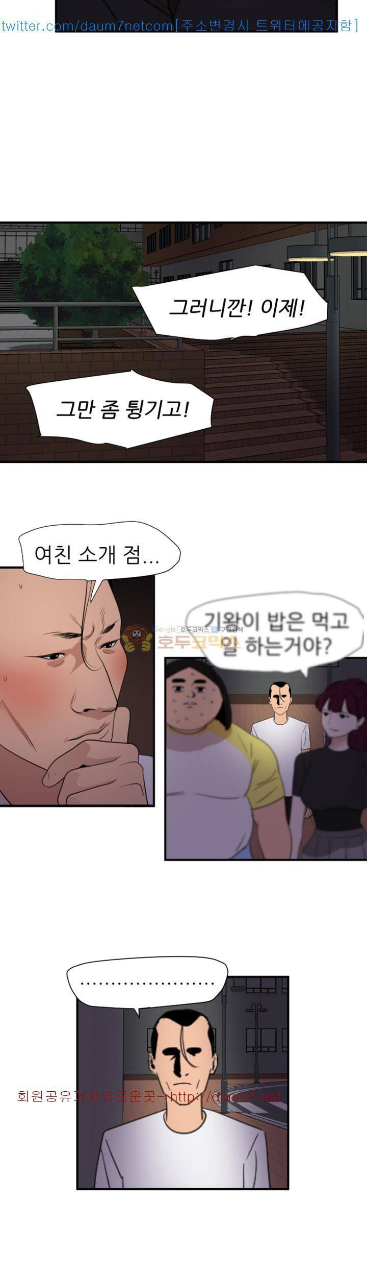 욕구왕 110화 21