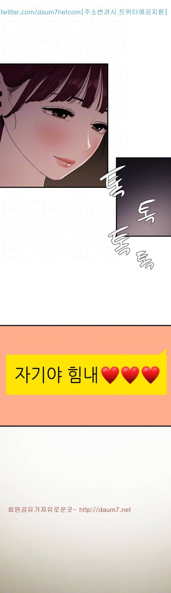 욕구왕 110화 24