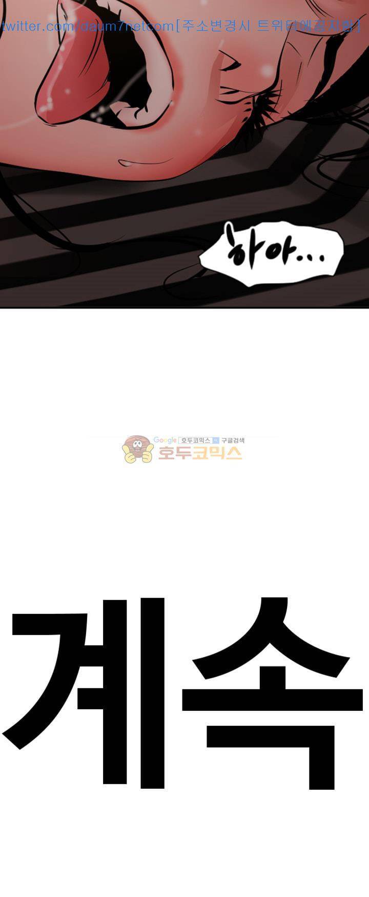 욕구왕 110화 29