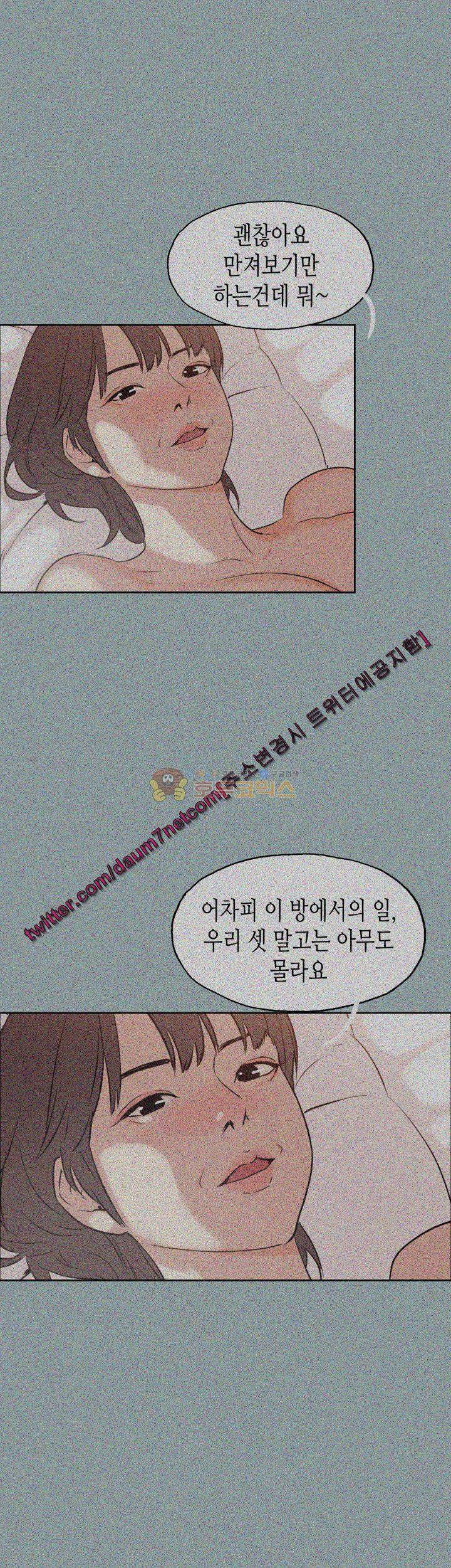 일탈:여행의즐거움 89화 1