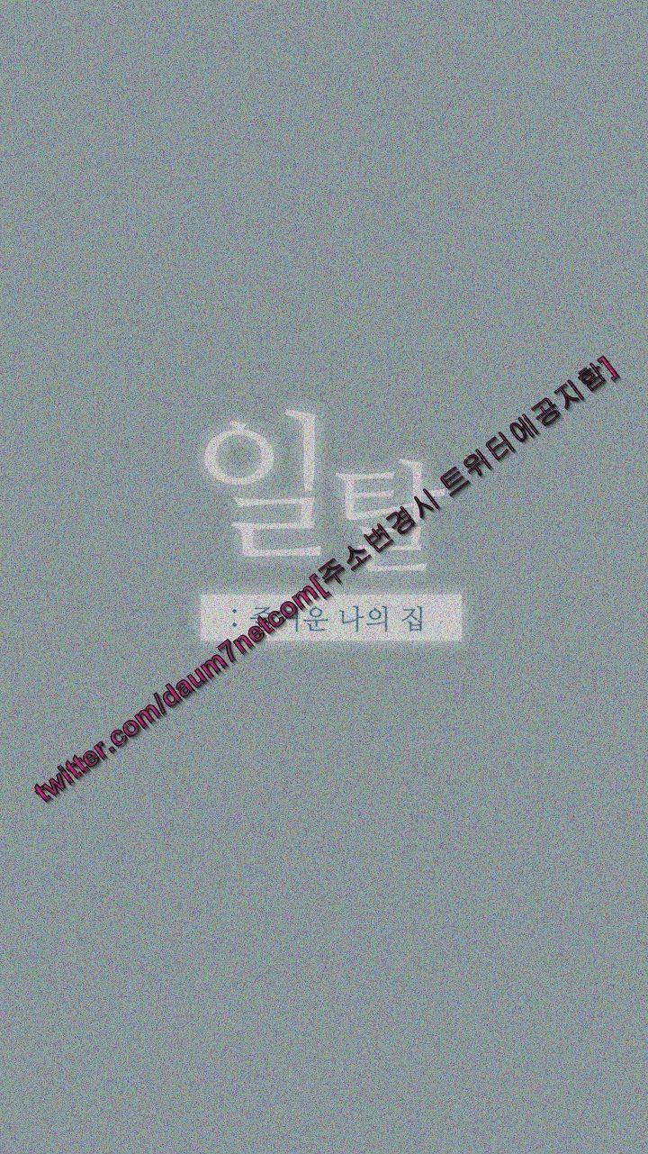 일탈:여행의즐거움 89화 4