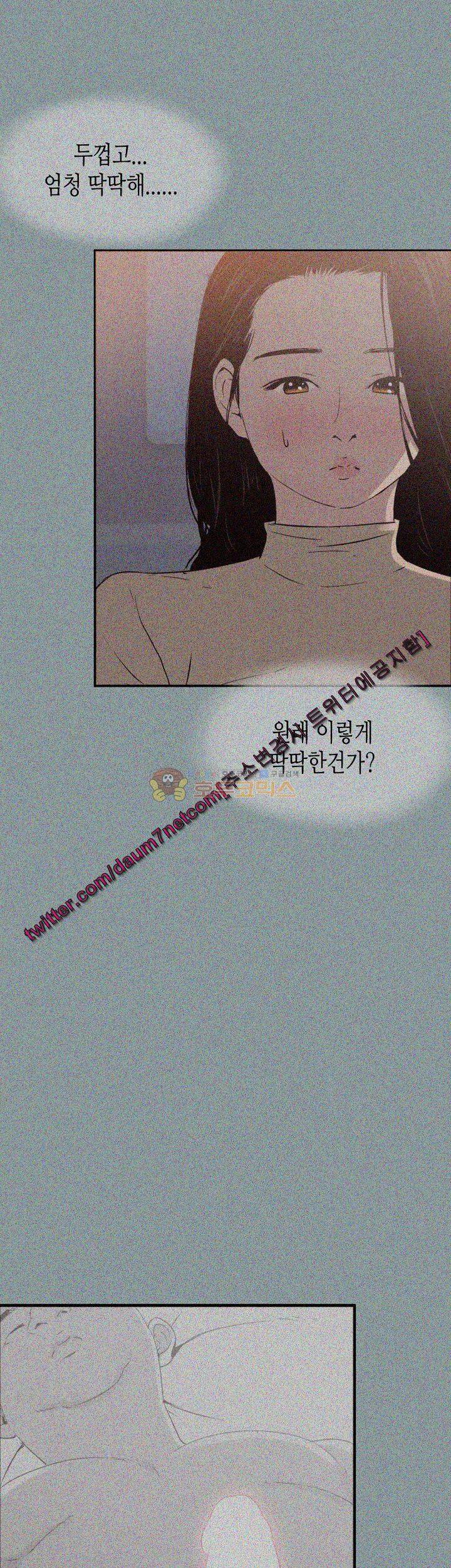 일탈:여행의즐거움 89화 8