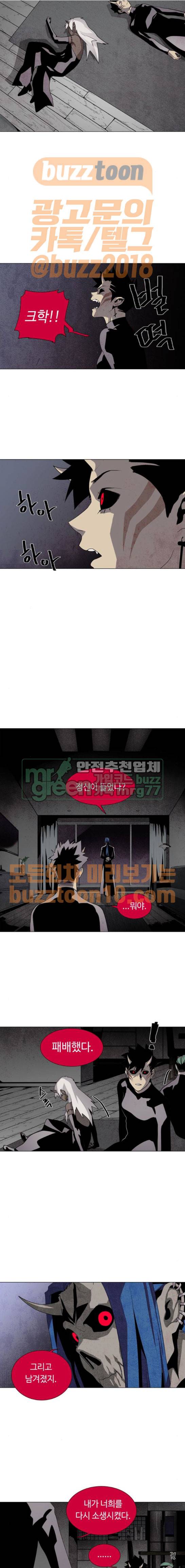 레사(lessa) 시즌3 52화 2