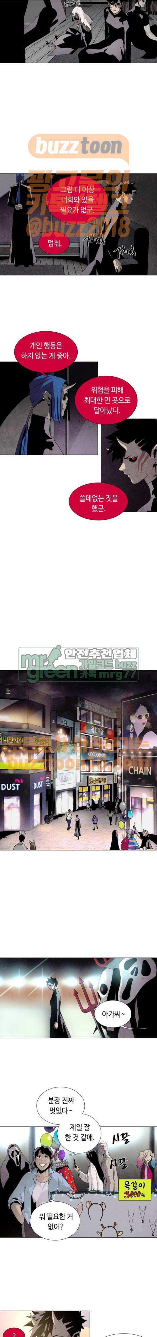 레사(lessa) 시즌3 52화 3
