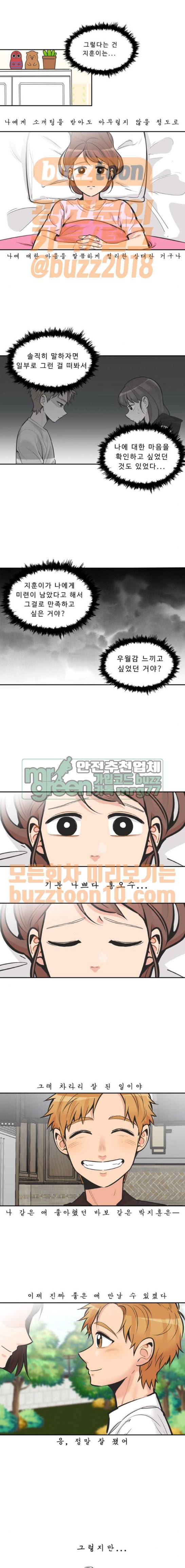 5Kg을 위하여 116화 1