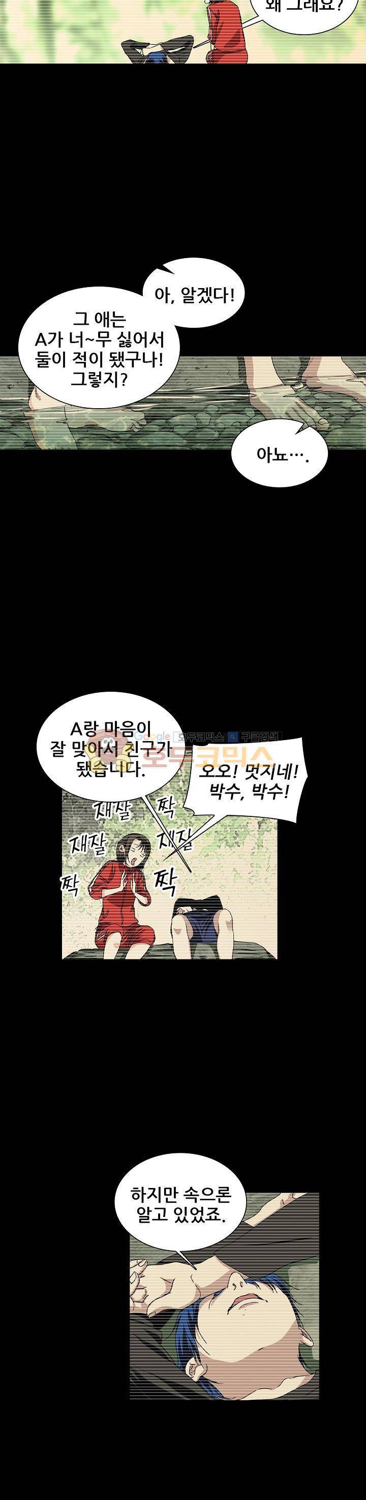 일인지하 248화 2