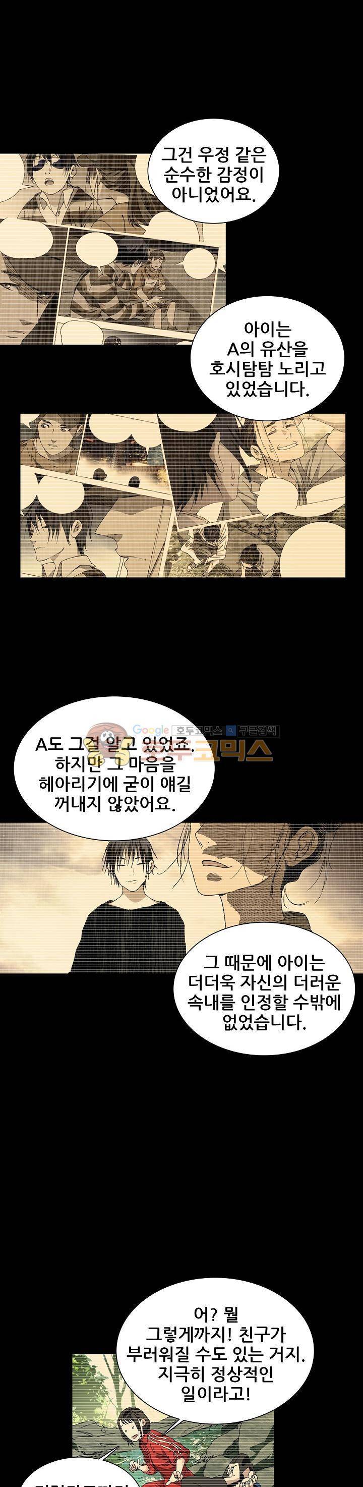 일인지하 248화 3