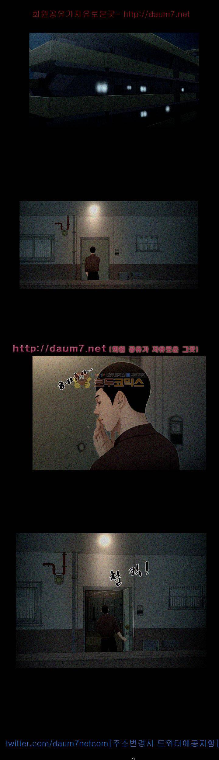 동창생 24화 2