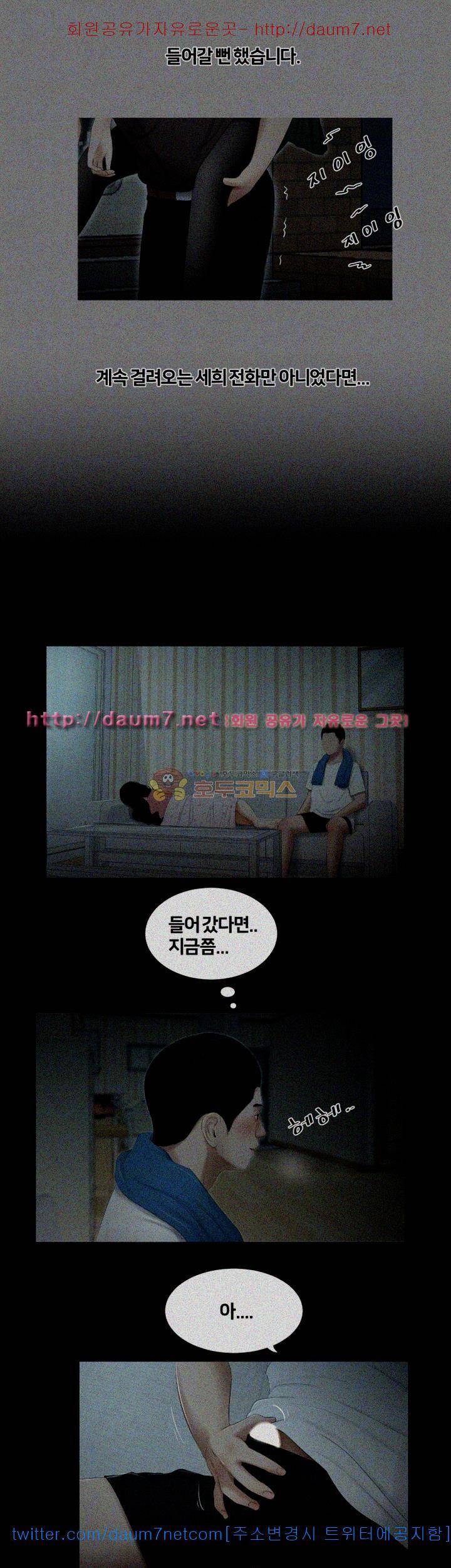 동창생 24화 6