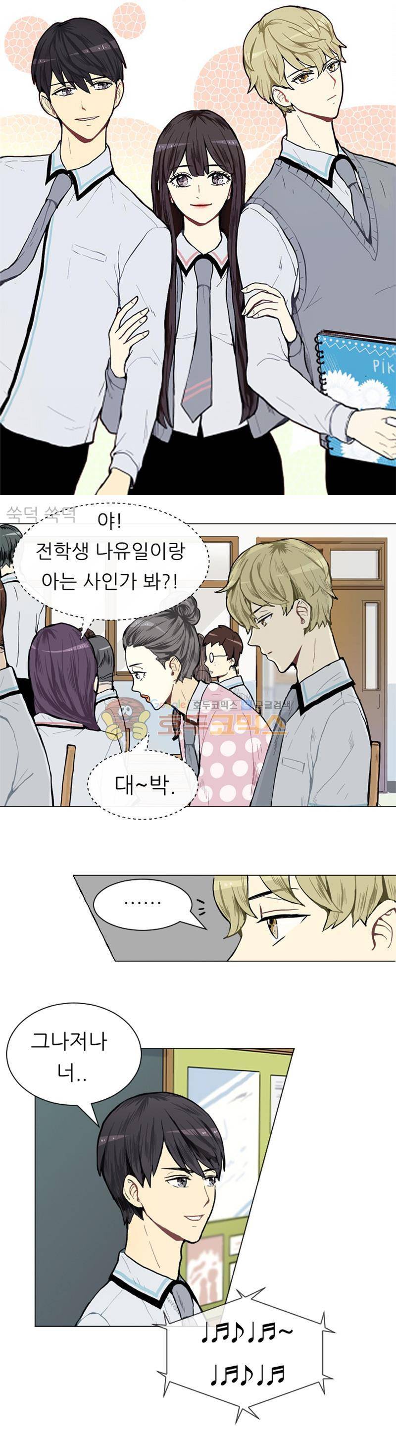 러브 앤 위시 3화 1