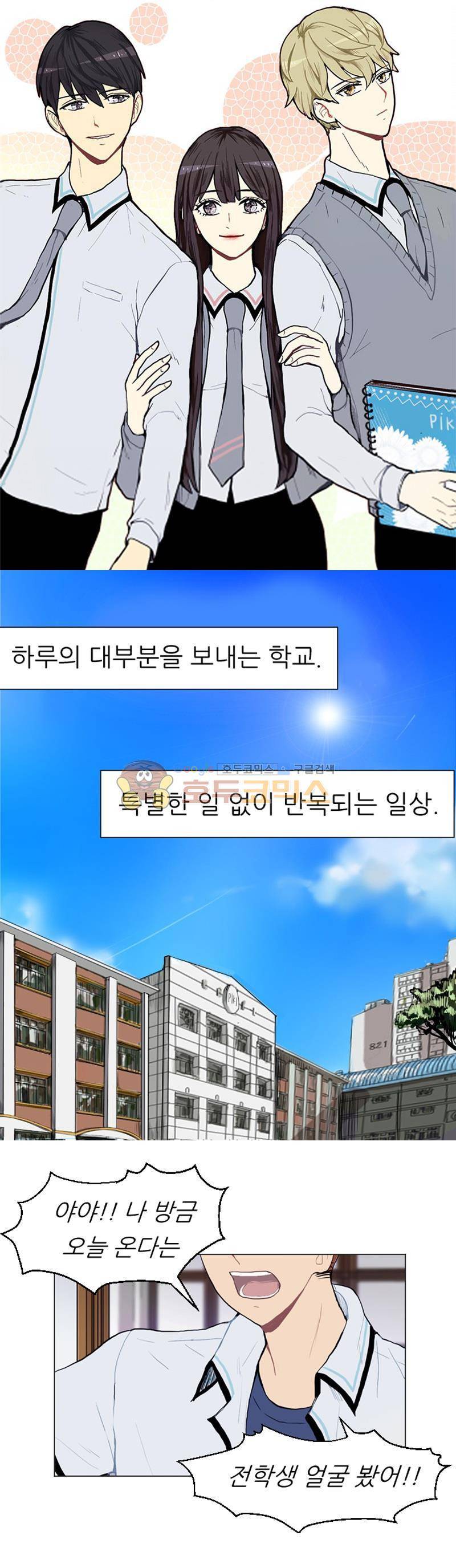 러브 앤 위시 13화 1