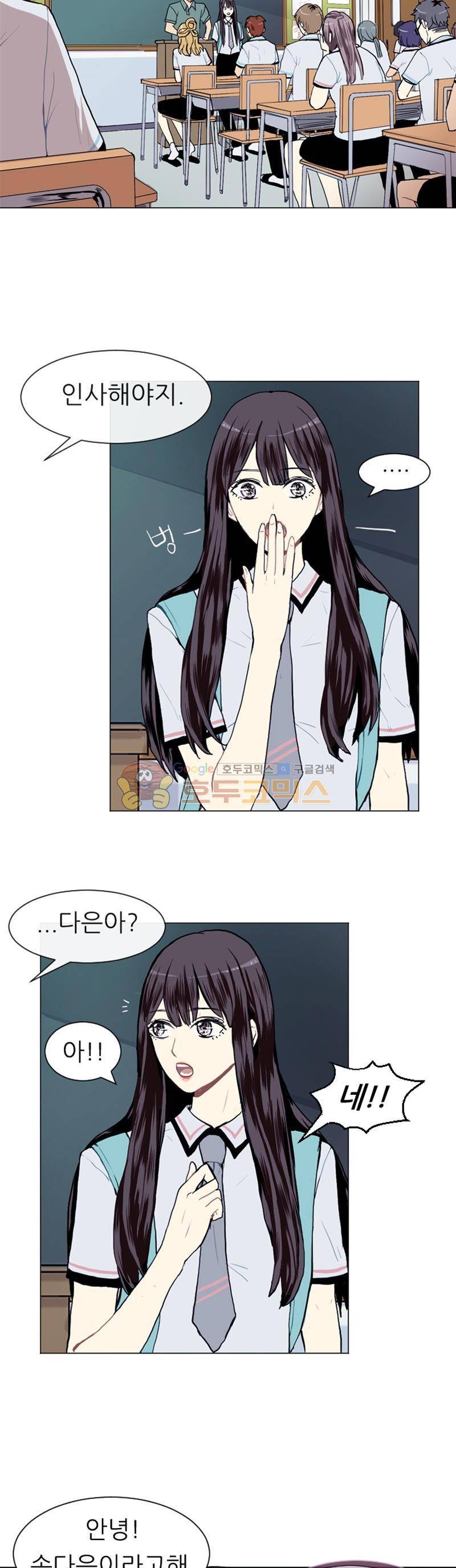 러브 앤 위시 13화 3