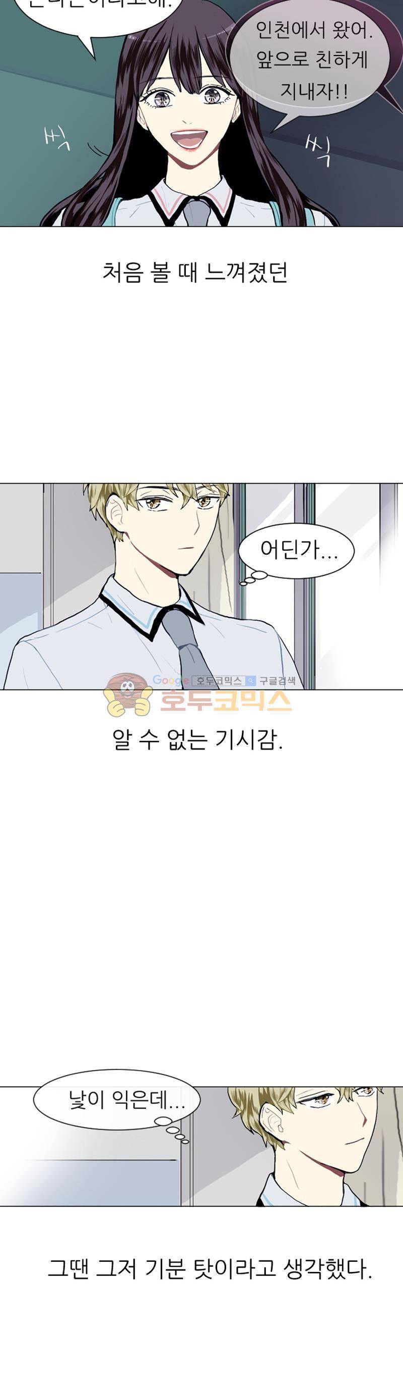러브 앤 위시 13화 4
