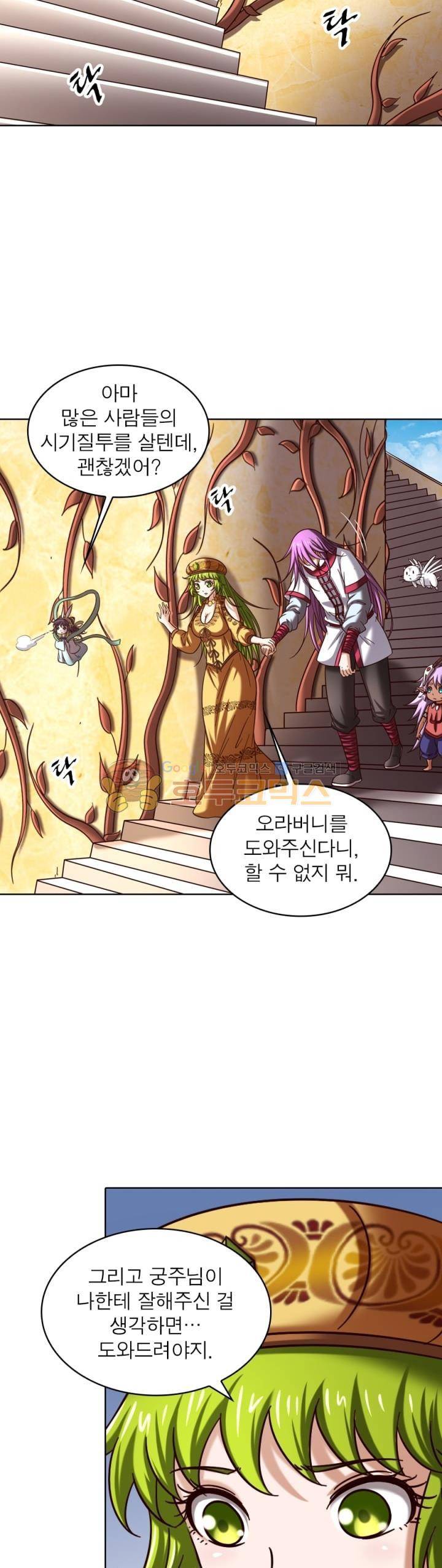 정령사: 나타르 전기 303화 3