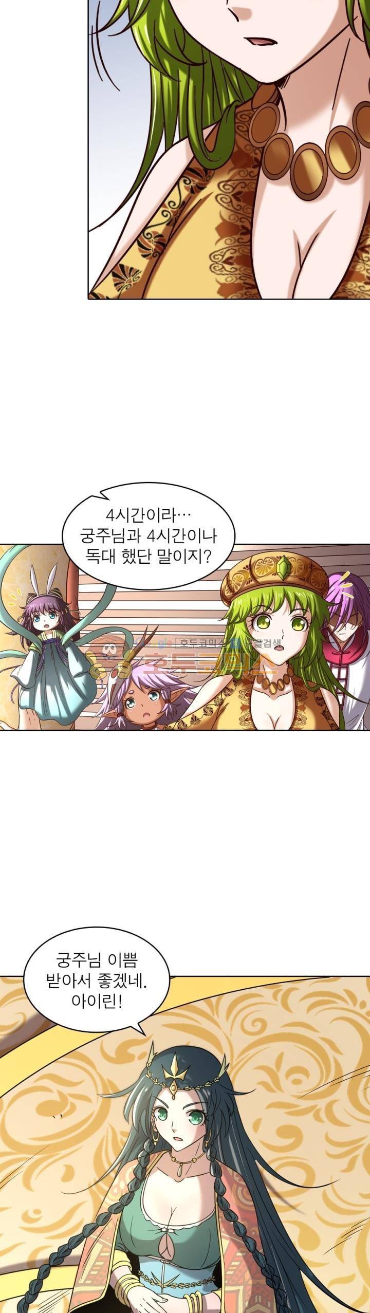 정령사: 나타르 전기 303화 4